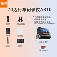 A810 Стандарт+64 ГБ карты хранения