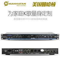 US Manhatan Manhattan M1000 Hyber Sounder Предварительный процессор бесплатная доставка