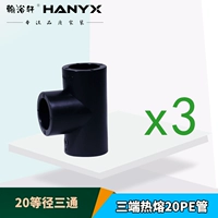 PE20 и другие три -трик -линк 3 бутик утолщен