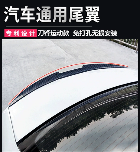 Volkswagen Passat B5 CAR Tail Wing New Passat Prink -Free Universal Moding Modied Fixed Wind Wing Hav