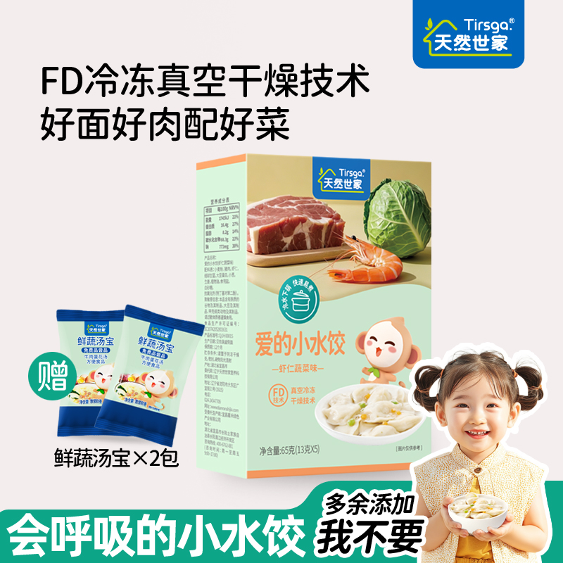 口味：鸡肉 猪肉 什锦 虾仁