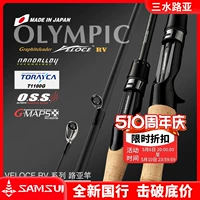23 Новая олимпийская олимпийская серия Veloce RV Luya Camfish Pan