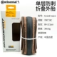 Grand Race700*28 Black Brown 1 One ID Дайте 2 пинг -шины базы