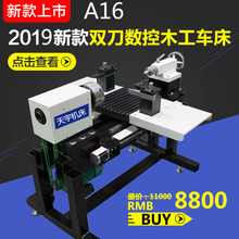 木工行业迎来定制化变革：数控木工车床定制引领潮流