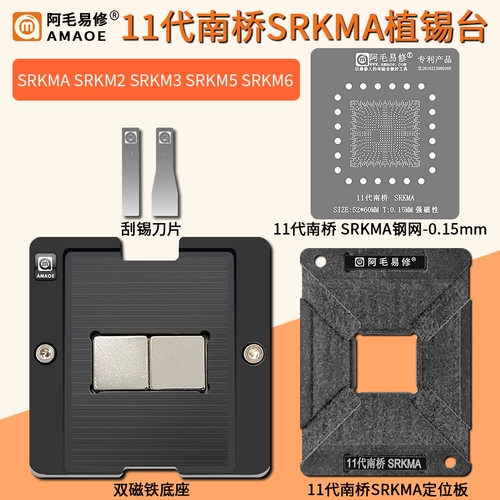 Записная книжка 11 -го поколения NANQIAO Чип SRKMA Магнитная посадка олова SRKM2 SRKM3 SRKM5 SRKM6 Стальная сеть