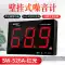 Shendawei SW treo tường máy đo tiếng ồn thanh máy đo tiếng ồn decibel dò máy đo mức âm thanh báo động âm thanh Máy đo tiếng ồn