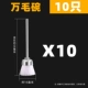 Wan Mao Bowl 10