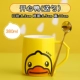 BDucks Little Yellow Duck Cup Sáng tạo Sinh viên dễ thương Ký túc xá Xu hướng tính cách Cốc gốm Văn phòng Cặp đôi - Tách