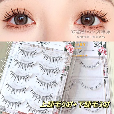 taobao agent C47 transparent stalks on the eyelashes A -type hair fish tail simulation effect, heart movement, natural soft, transparent stalk air