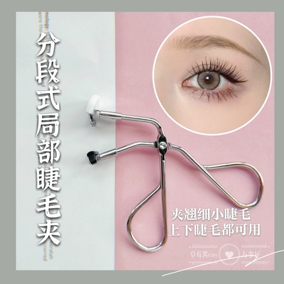 taobao agent False eyelashes, small eyelash curler, curling handheld tools set for eyelashes, styling