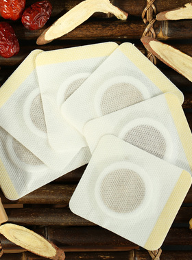 贴针灸浮石面魔瘦针灸男人糖针灸帮贴针灸丰胸针灸贴减肥贴正品 - 爱