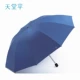 [Подлинный флагманский магазин] Blue-Gray Double Dambrella-Diameter 110 см.