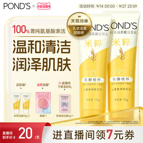 双酵精粹 三重氨基酸 温和洁面