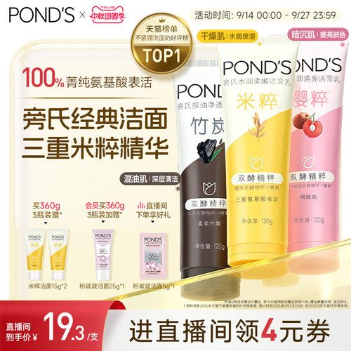 双重氨基酸 多重功效