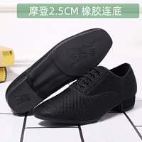 Мужской, 2.5см