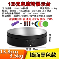 Аккумулятор/батарея/USB Black+Зеркальная фоновая плата 3,5 кг неявная фона батарея батарея