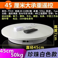 [Подключаемое пульт дистанционного управления] 45 см белых 40-110 секунд/круг 50 кг