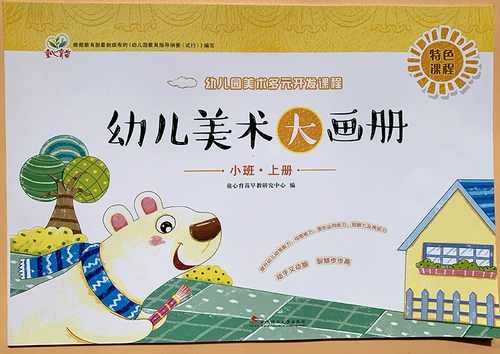 Художественный фотоальбом для раннего возраста, детская раскраска, учебные пособия, граффити, подходит для подростков