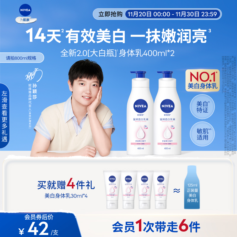 14天持续美白 持有美白特证肌肤嫩润亮