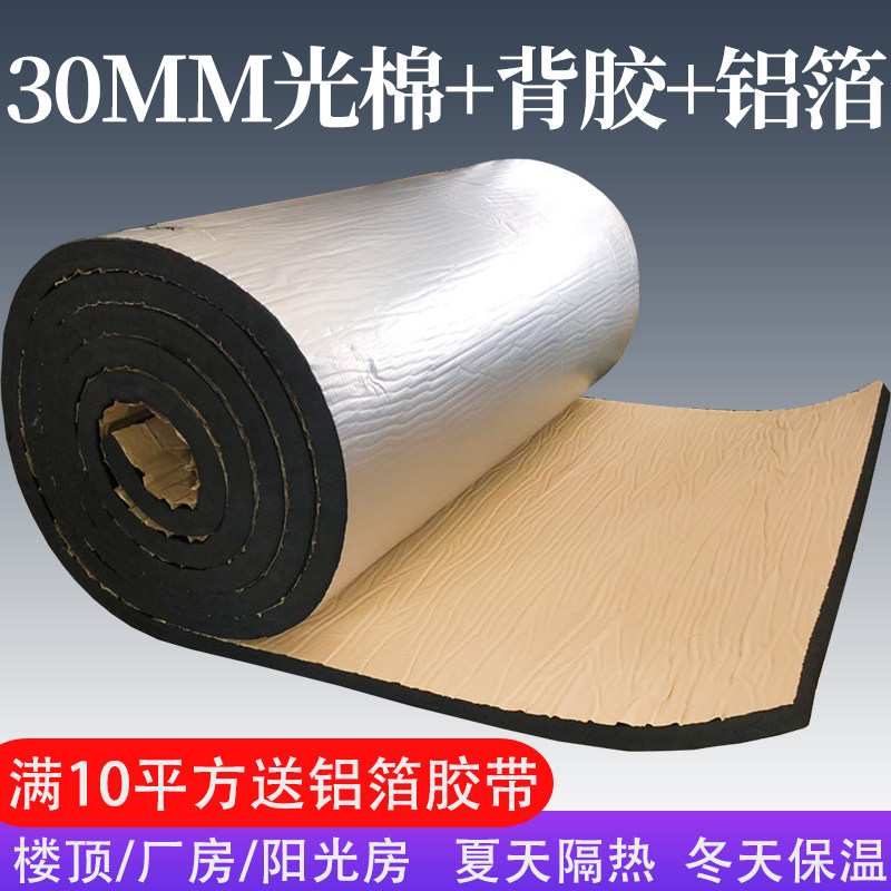 thumbnail image 2 of Acoustic Thermal Aluminum Foil Heat EPE Insulation Foam, House High Heat Thermal Material Insulation Foam For Window Roof Walls 2 of 12