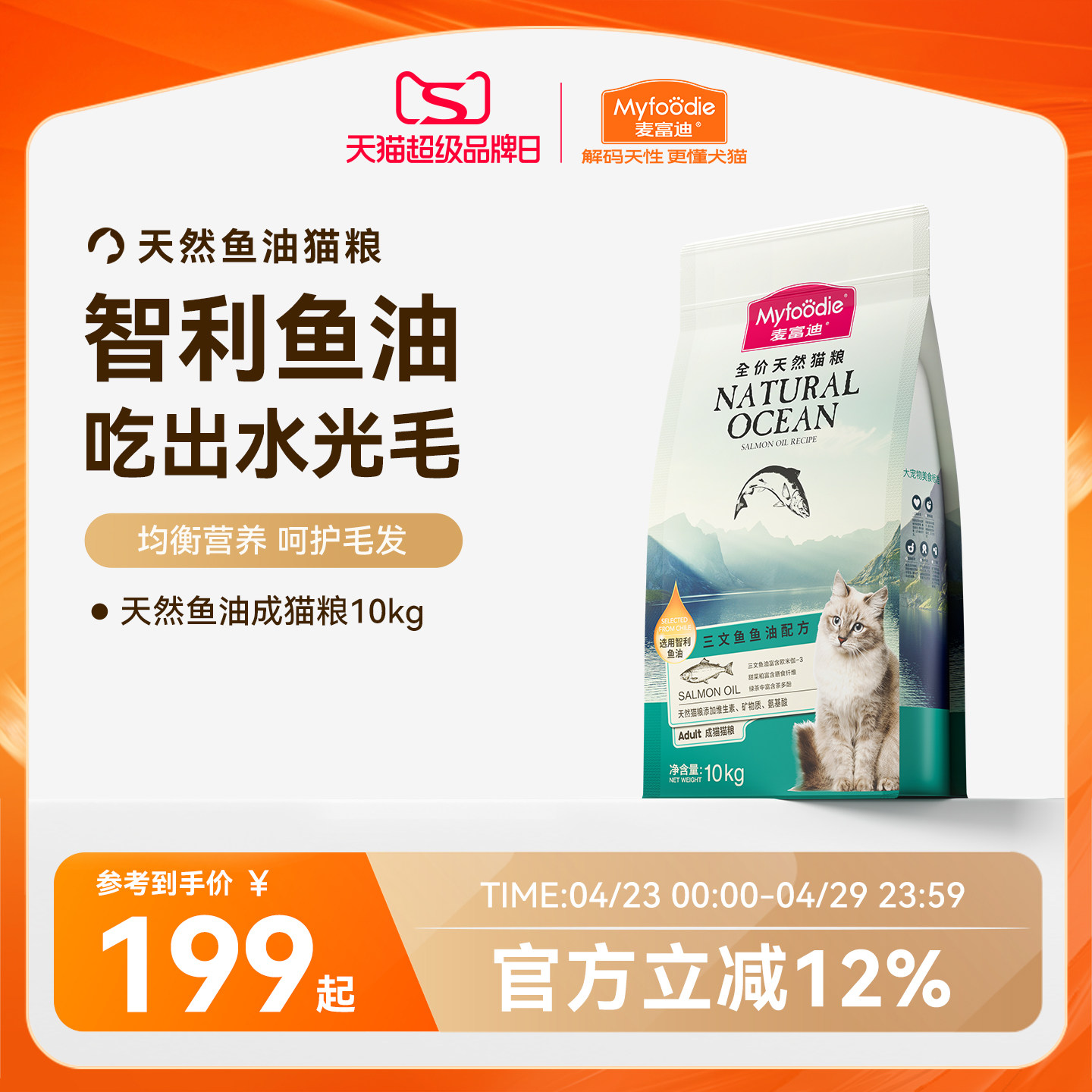 麦富迪猫粮三文鱼油成幼猫粮天然营养布偶猫咪通用10kg20斤实惠装 - 淘宝联盟商品