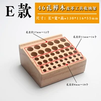 E-стиль 46-луночный держатель из бука