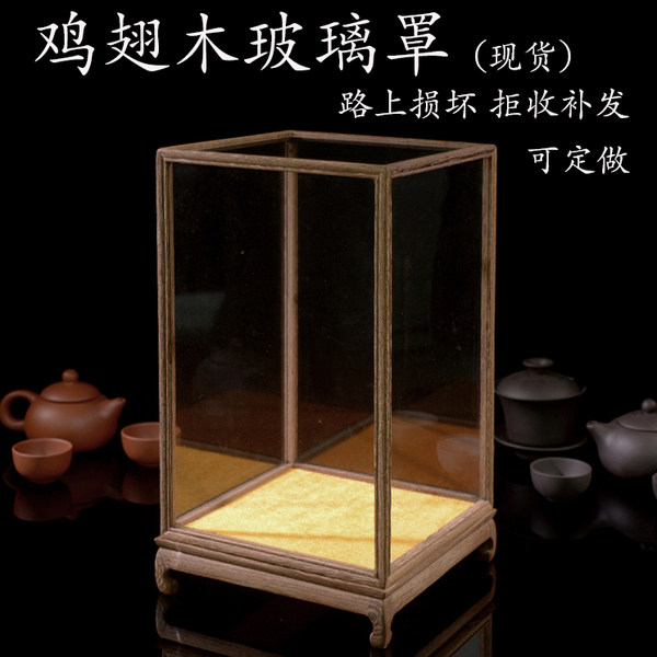 Красное дерево резной антиквариат крышка Статуя Будды украшение база древесины клетка с сокровищами стекло шоу пылезащитный чехол стандарт