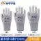 Găng tay bảo hộ lao động Xingyu chính hãng 518PU508 phủ nylon lòng bàn tay chống tĩnh điện nhẹ thoáng khí chống trơn trượt chịu mài mòn làm việc 