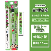 【0,5】 Crayon Shinky Green