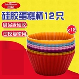 Сотни алмаза силиконового пирога Cup Costaint High -Temperature Family Pudma Fenfen Cup маленькая пирог рис запеченные выпечки