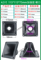 Квадратный, 4.5 дюймов, 75mm