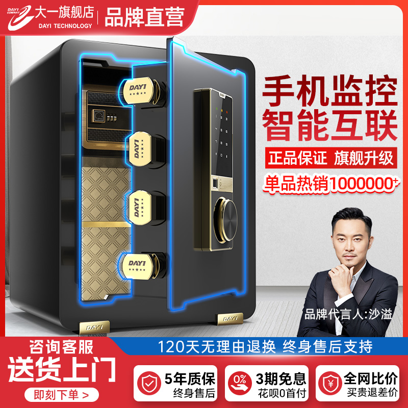 沙溢推荐 天猫极速发货 品牌热销990000台