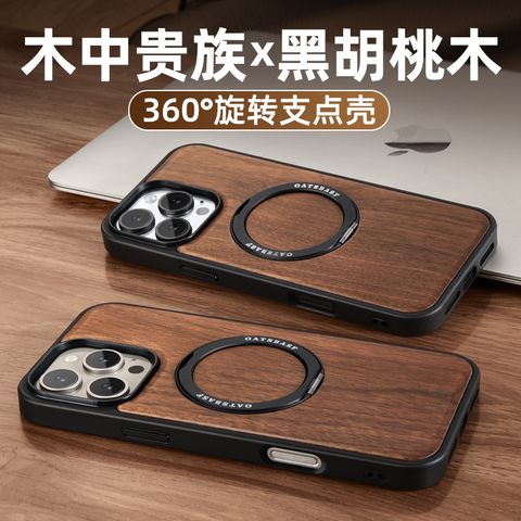 Wood MagSafe Kickstand Folding Stand Wood Luxury Wood Plus/Pro/Max – 16, 15 iPhone Case