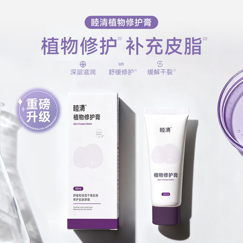 滋润乳头肌肤预防破裂缓解疼痛宝宝入口安全