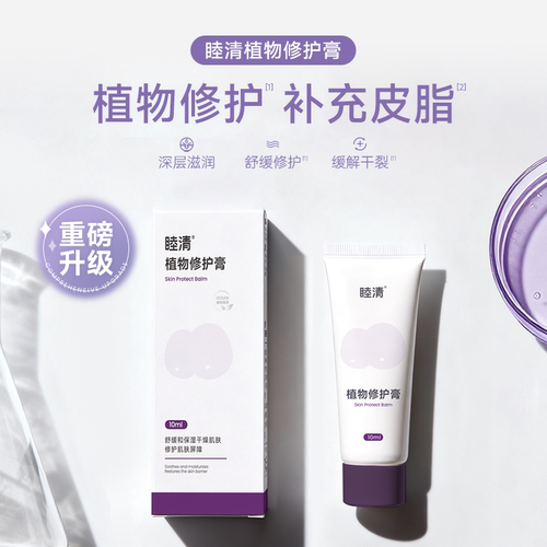 滋润乳头肌肤预防破裂缓解疼痛宝宝入口安全