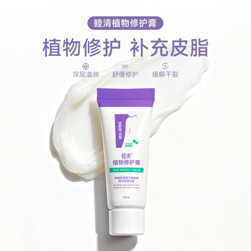 滋润乳头肌肤预防破裂缓解疼痛宝宝入口安全