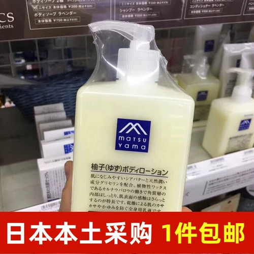 Японский увлажняющий питательный демисезонный крем для тела для сухой кожи