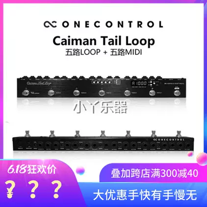 日本One Control caiman tail loop 五路线路控制器带MIDI效果器-Taobao