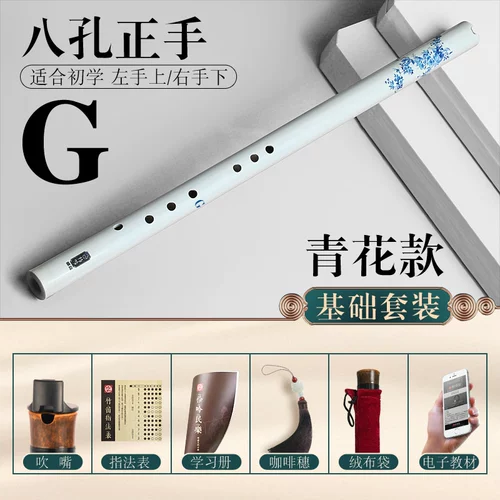 Десять лет старых магазинов более 20 цветовых инструментов, пещерная флейта, короткая флейта, начать первое исследование Zizhu G Performance F, чтобы настроить восемь отверстий