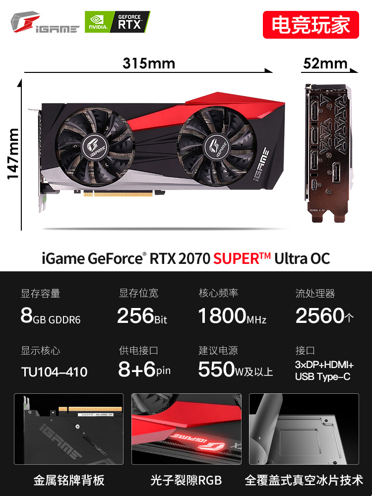 seven rainbow rtx2070super vulcan 2070s video card igame water cooling ad vulcan x oc 8g