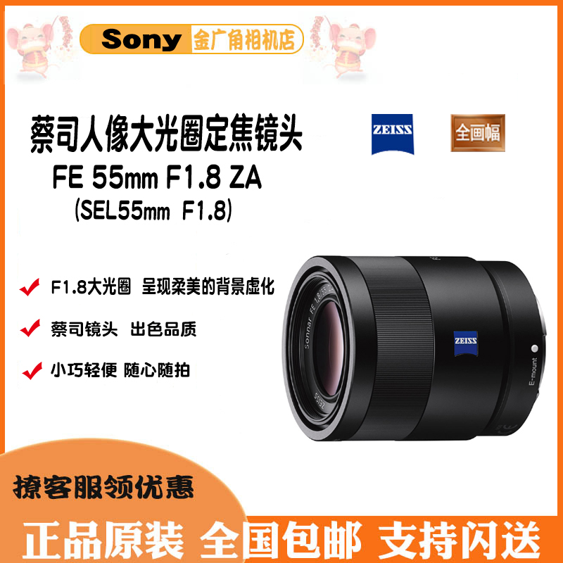 索尼FE 24-105mm F4 G OSS SEL24105G 全幅微单A7 C R M 3 4镜头