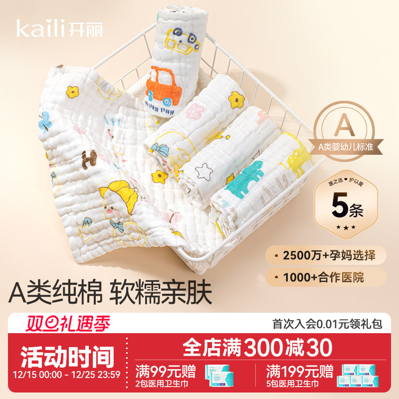 纱布材质 蓬松又柔软