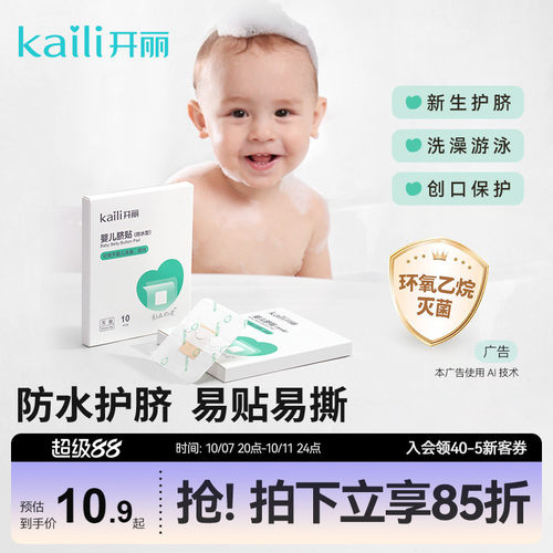 防水型 隔水隔菌