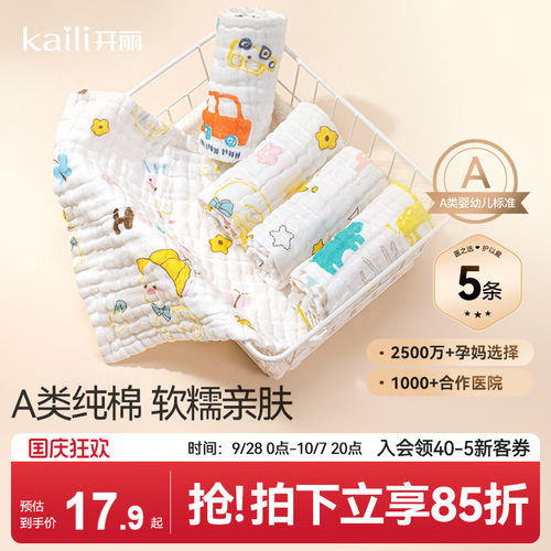 纱布材质 蓬松又柔软
