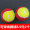2个彩色打孔网球