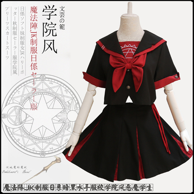 taobao agent [Magic Girl] Magic Ban Sakura Fan JK Uniform Japanese Dark Water Hands School College Student Clothing