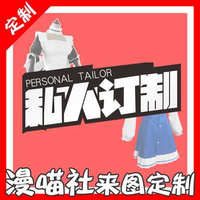 taobao agent [Man Meow Club] COS service custom Cosplay to draw a variety of COS uniforms to make sailor uniforms