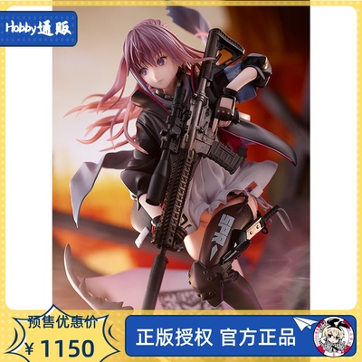 taobao agent Hobby traffic PHAT! Girl front line ST AR-15 Japanese version of hand-off book scheduled