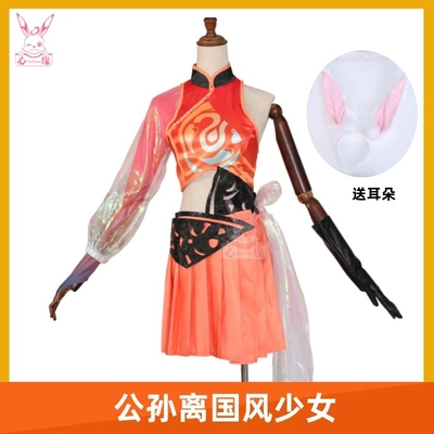 taobao agent Set, cosplay