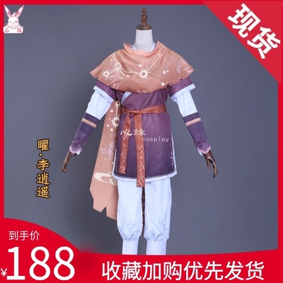 taobao agent Clothing, cosplay